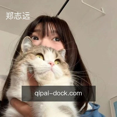 郑志远