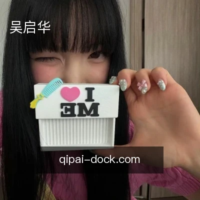 吴启华