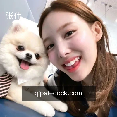 张伟